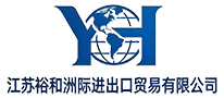 Jiangsu Yuhe Importação Intercontinental e Comércio de Exportação Co., Ltd.